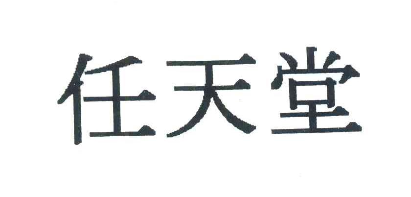 任天堂