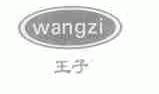 王子