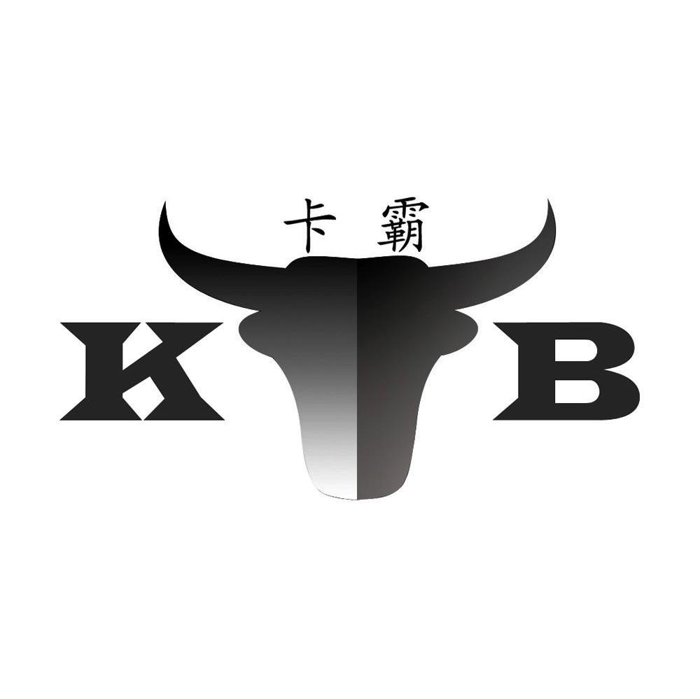 卡霸 KB