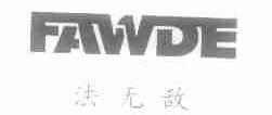 法无敌;FAWDE