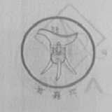 宴嘉宾