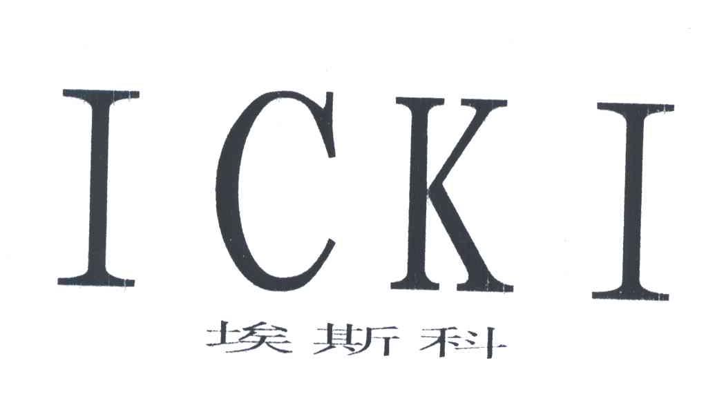 埃斯科