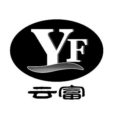 云富 YF