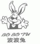 波波兔
