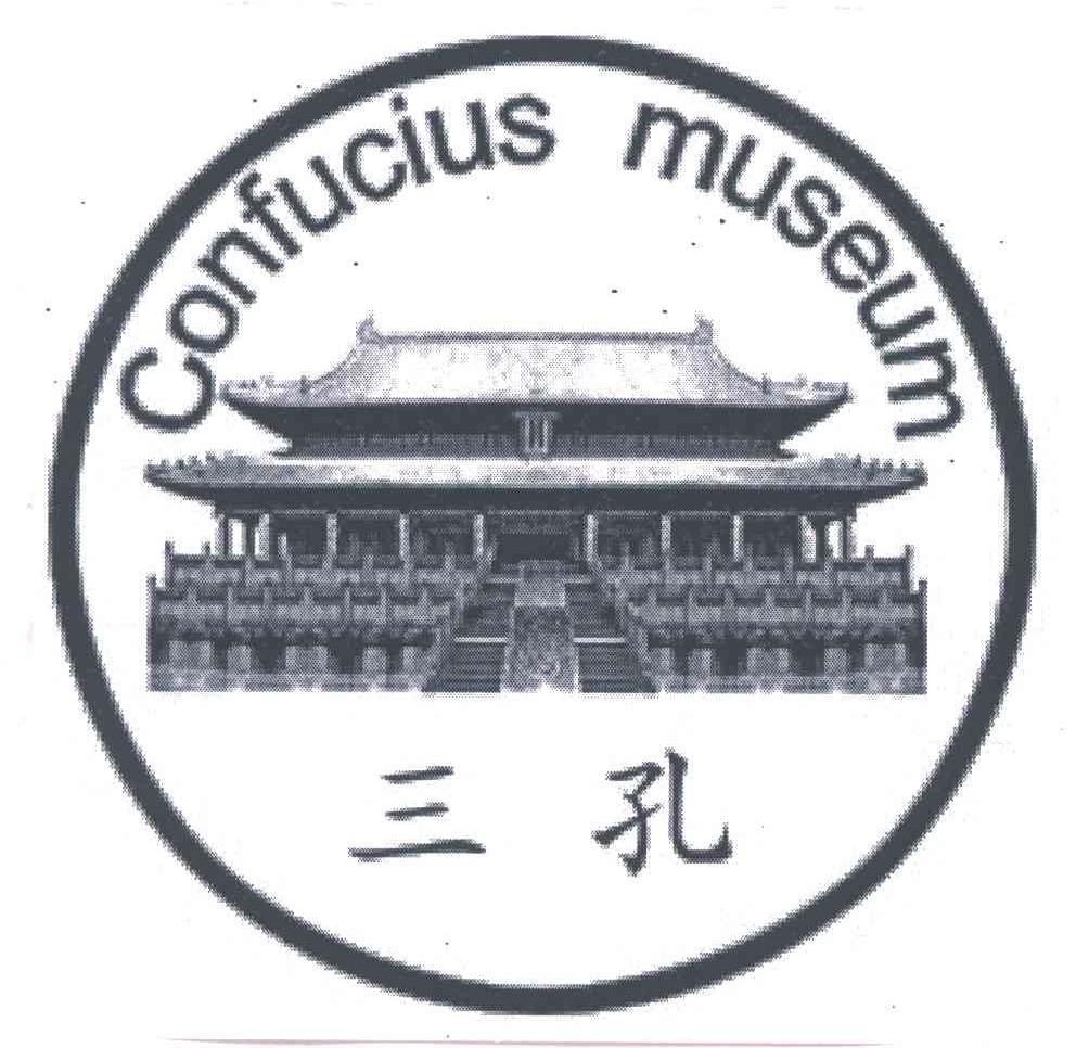 三孔