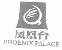 凤凰台;PHOENIX PALACE
