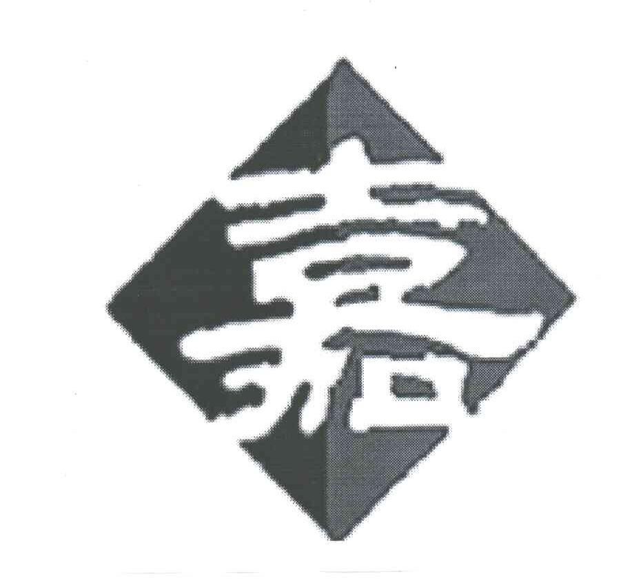 嘉
