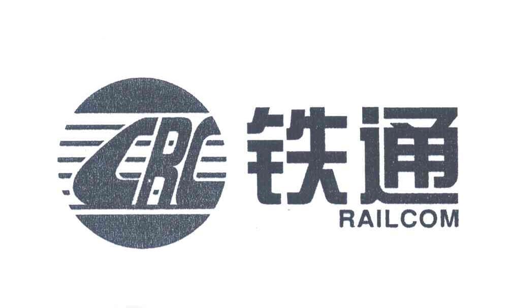 铁通;CRC RAILCOM