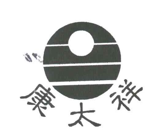 康太祥