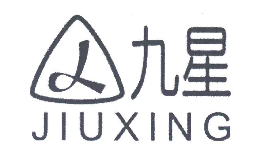 九星