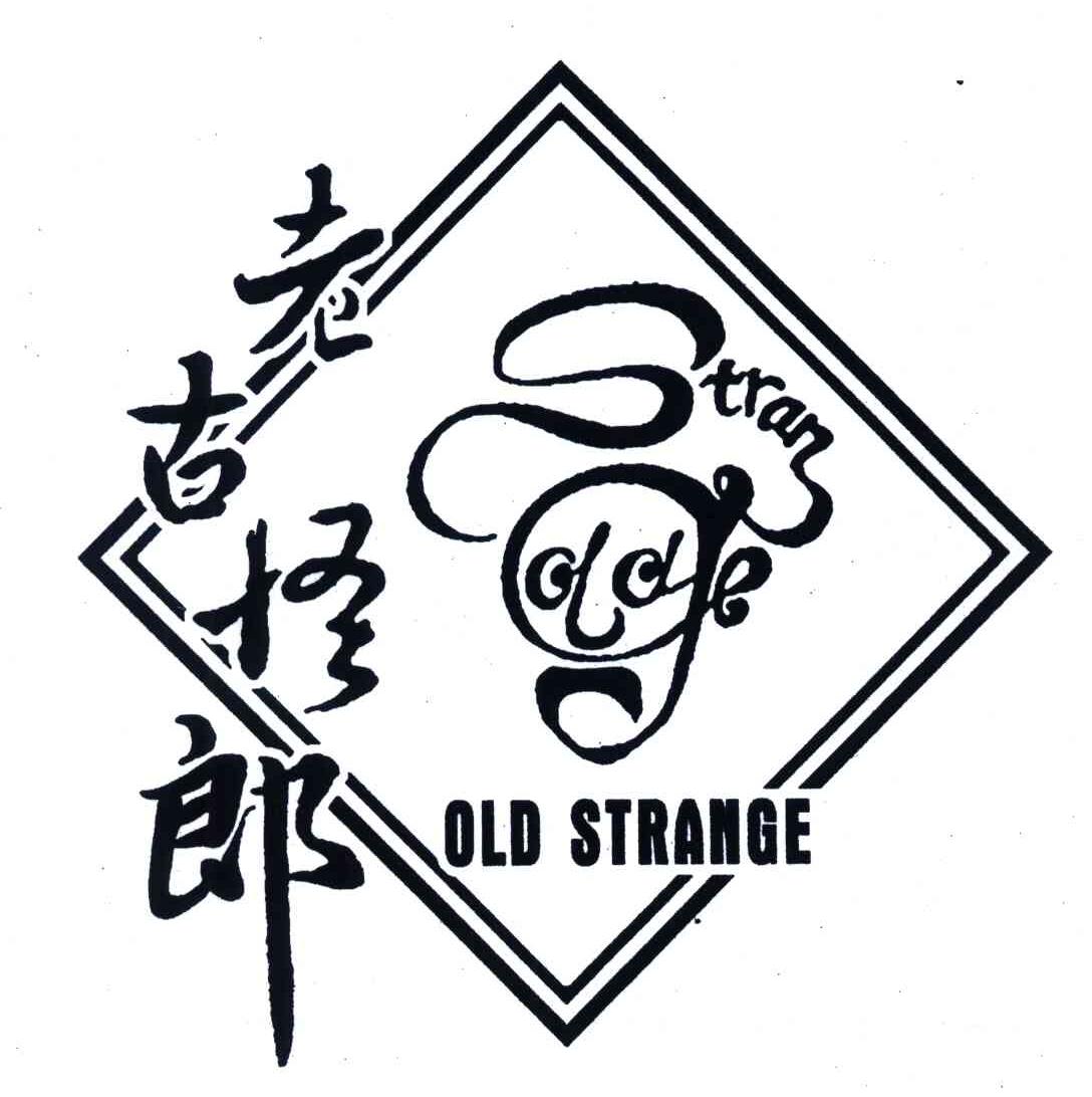 STRANGE OLD STRANGE;老古怪郎