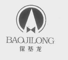 保基龙