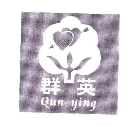 群英