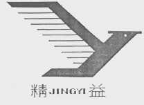 精益