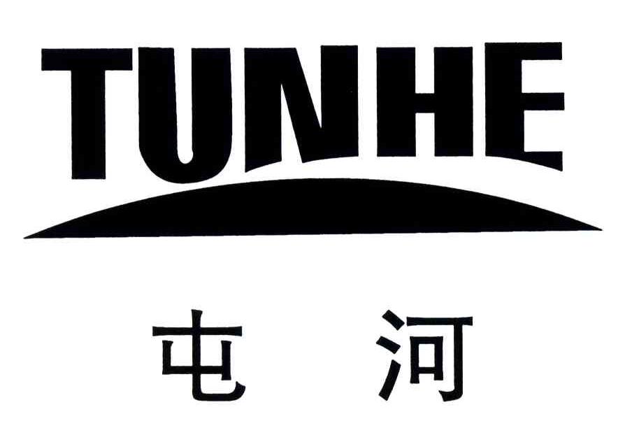 屯河