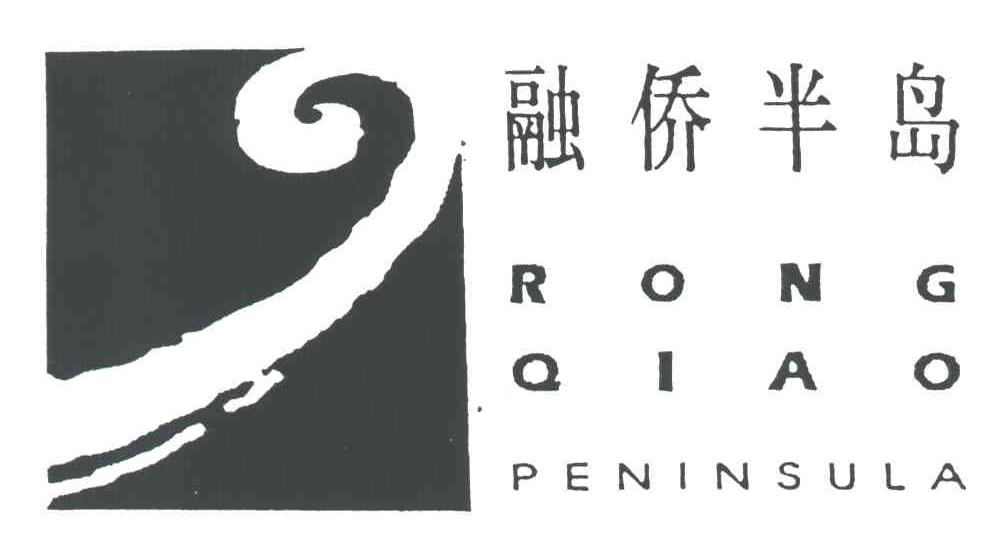 融侨半岛;RONG QIAO PENINSULA
