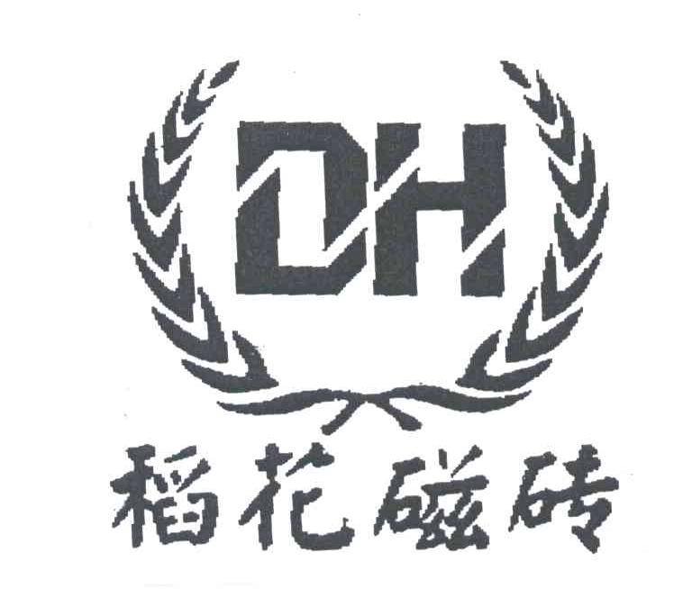 稻花