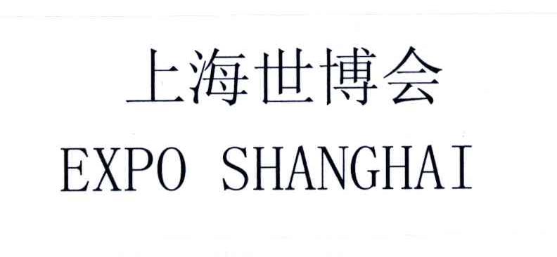 上海;2010;SHANG HAI