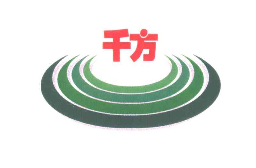 千方