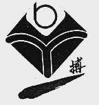 一博