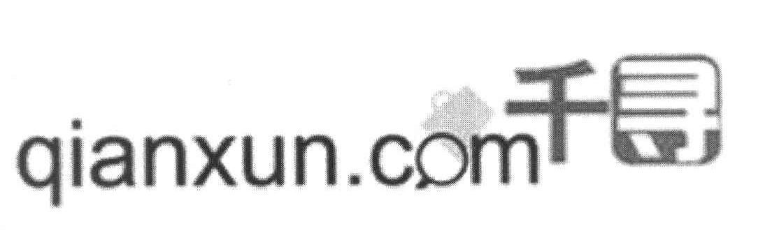千寻 QIANXUN.COM
