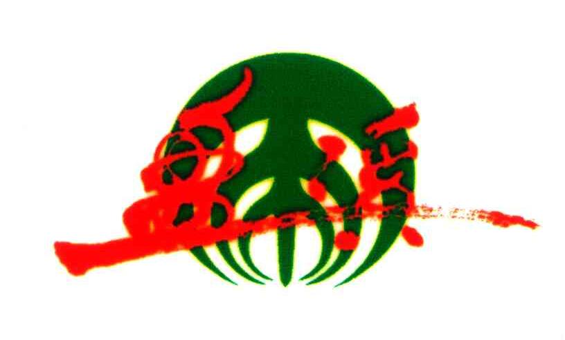 盘溪