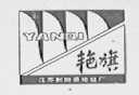 艳旗