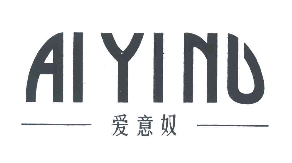 爱意奴