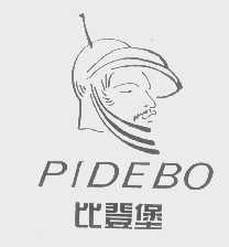比登堡   PIDEBO