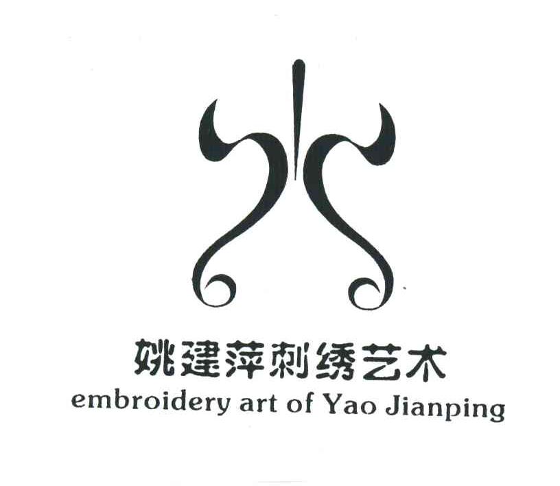 姚建萍刺绣艺术;EMBROIDERY ART OF YAO JIANPING