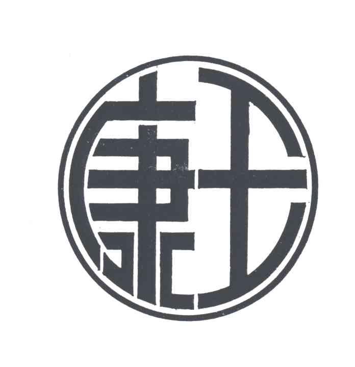 康王