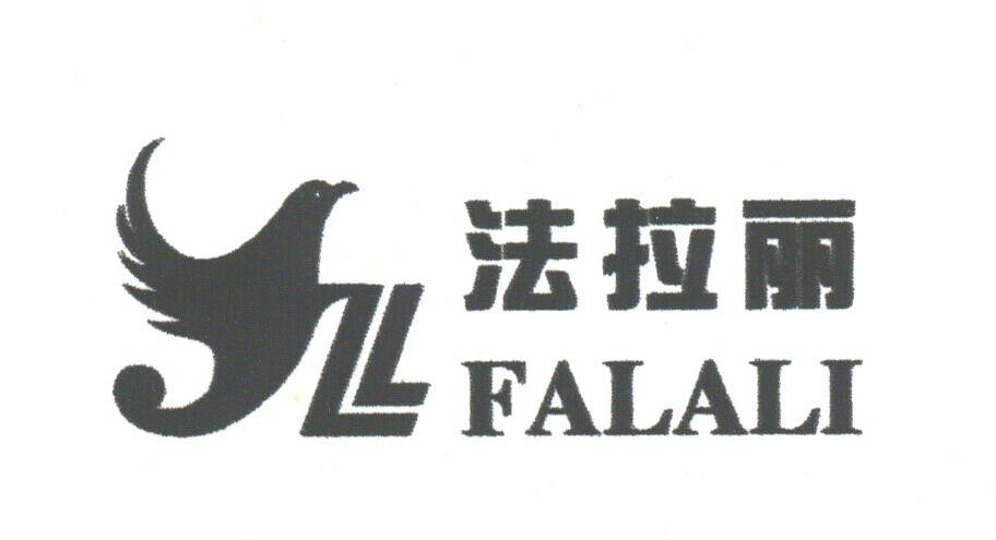 法拉丽