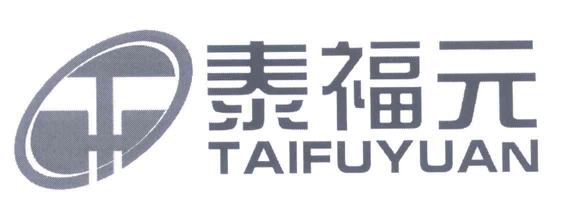 泰福元