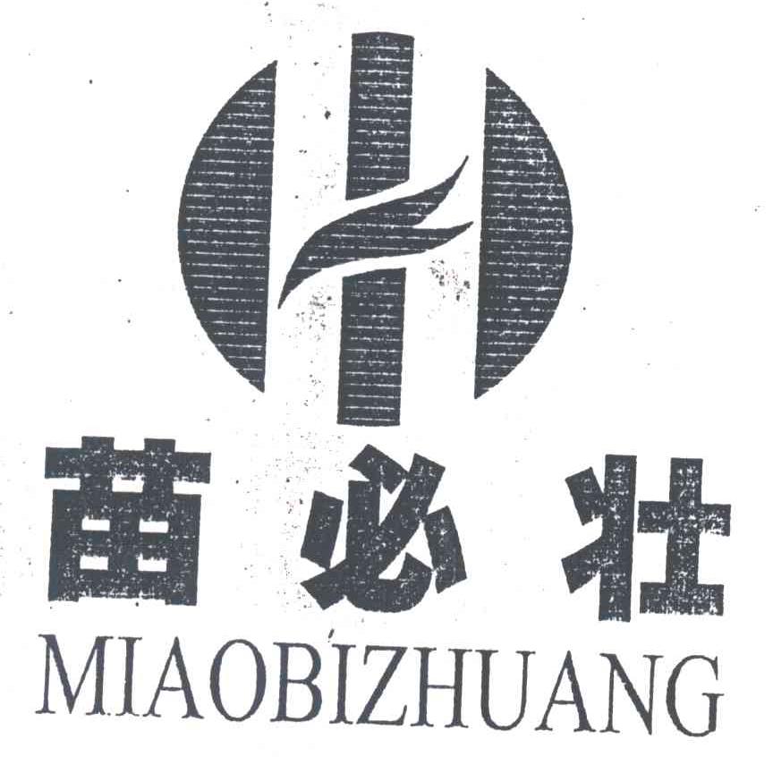 苗必壮