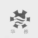 华栋