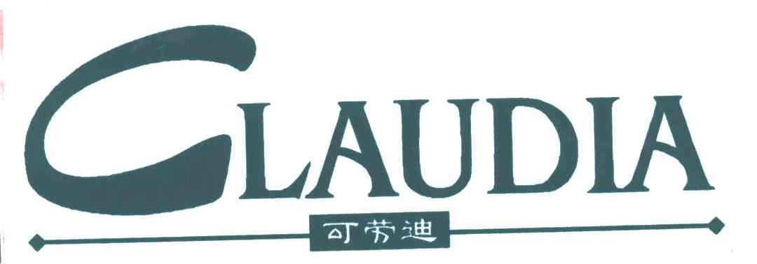 可劳迪;CLAUDIA