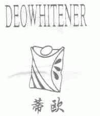 DEOWHITENER;蒂欧