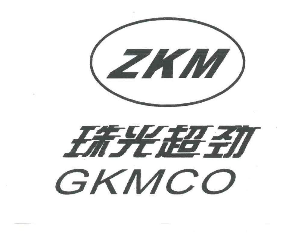 珠光超劲ZKM GKMCO