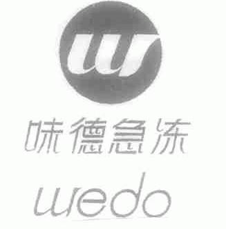 味德;WEDO