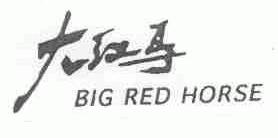 大红马;BIG RED HORSE