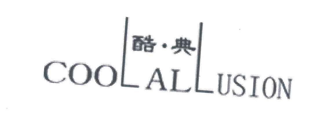 酷典;COOL AL USION