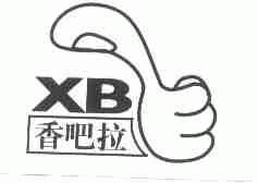 香吧拉