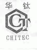 华钛;CHITEC