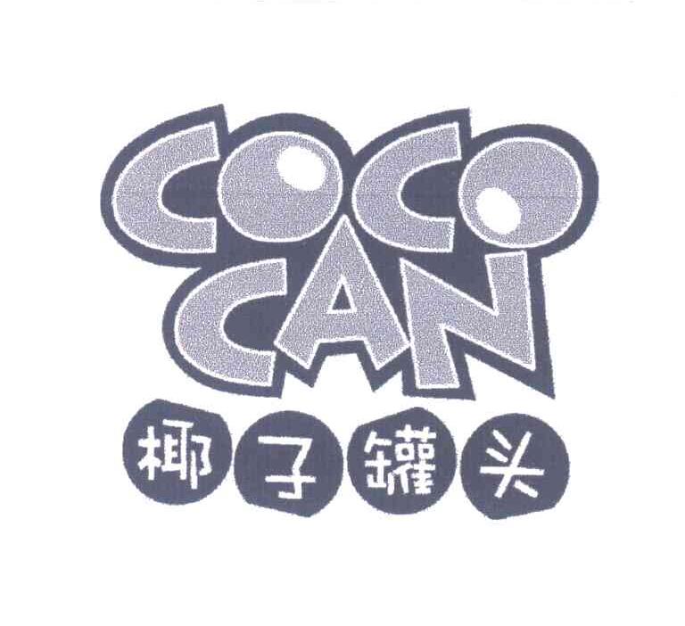 椰子罐头;COCOCAN