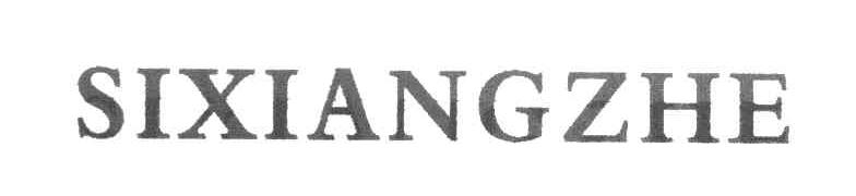 SIXIANGZHE