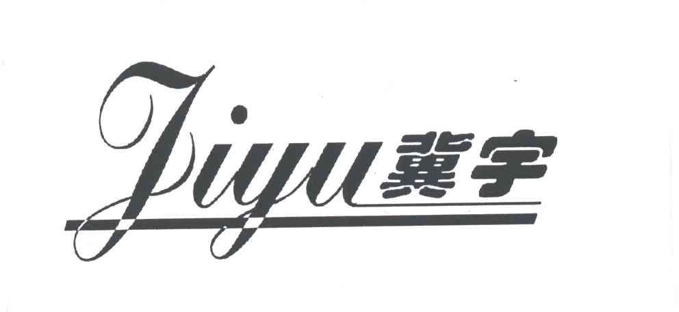 冀宇