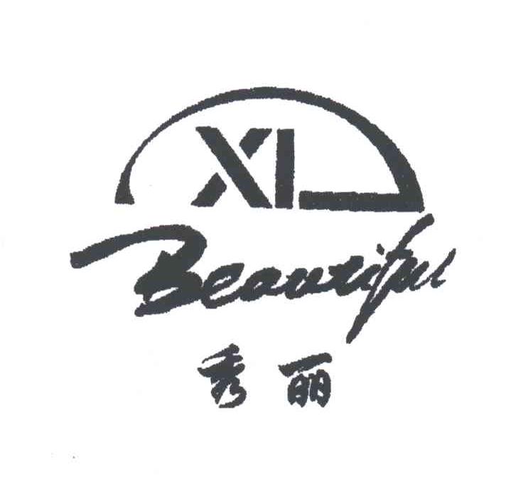 秀丽;BEAUTIFUL