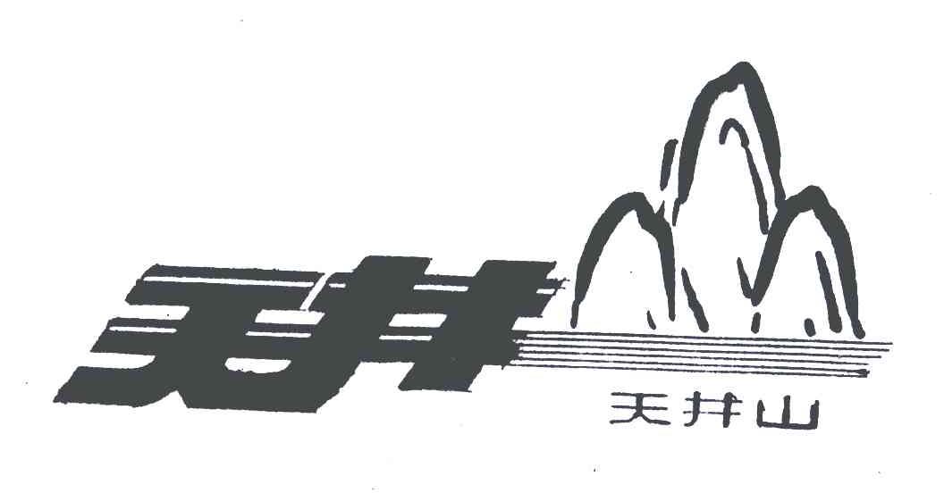 天井山