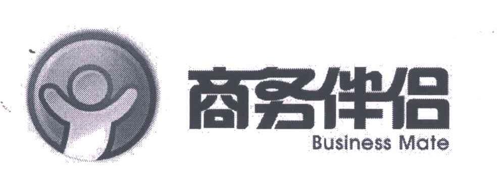 商务伴侣;BUSINESS MATE