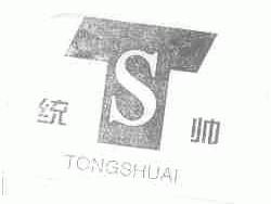 统帅